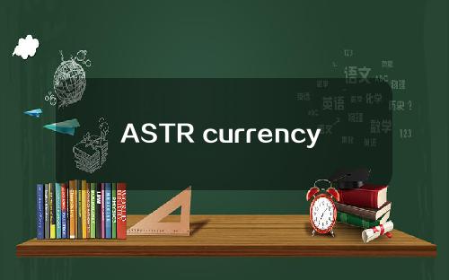 ASTR currency Arstal