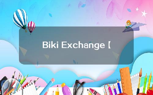 Biki Exchange【Biki Exchange官方下载】