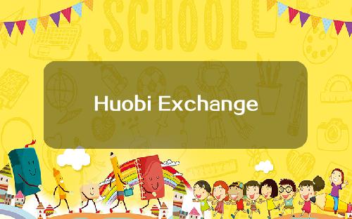 Huobi Exchange 2023最新地址_HuobiApp下载地址