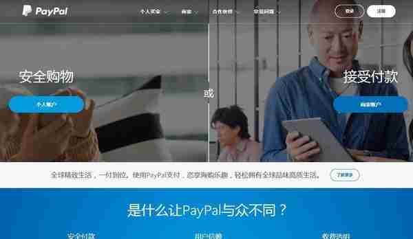 PayPal完成收购国付宝70%股权 正式进军中国电子支付市场