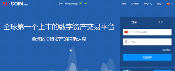 Yuanbao.com的海外国际贸易平台是什么？allcoin国际交易平台介绍