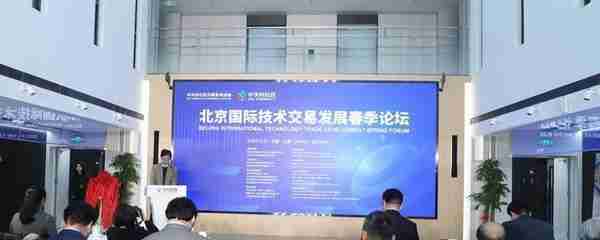 北京国际技术交易联盟（NICTC）正式揭牌 率先搭建全球技术交易生态体系