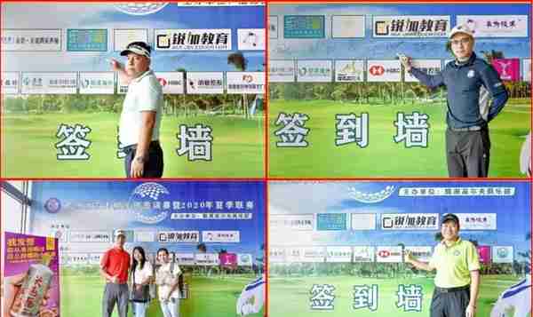 酷源高尔夫俱乐部邀请赛暨2020年夏季联赛圆满落幕