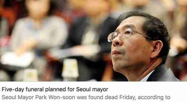 韩国首尔市长在遗言中向所有人致歉，他到底经历了什么？