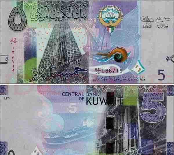 世界最贵货币——科威特第纳尔
