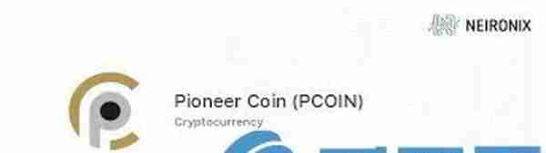 PCOIN是什么货币？PCOIN币总额官方网站及网上交易平台介绍