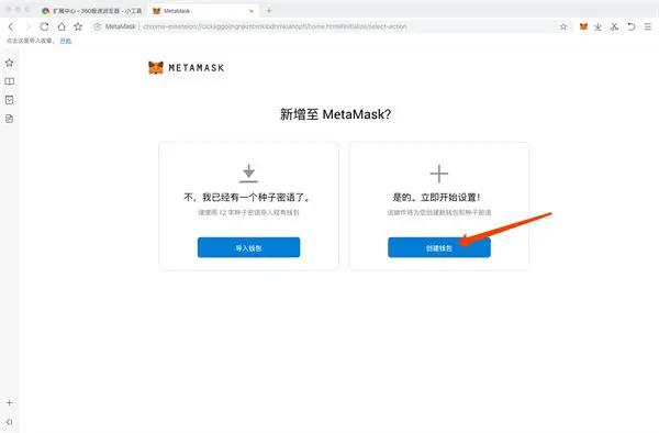 MetaMask钱包中文版