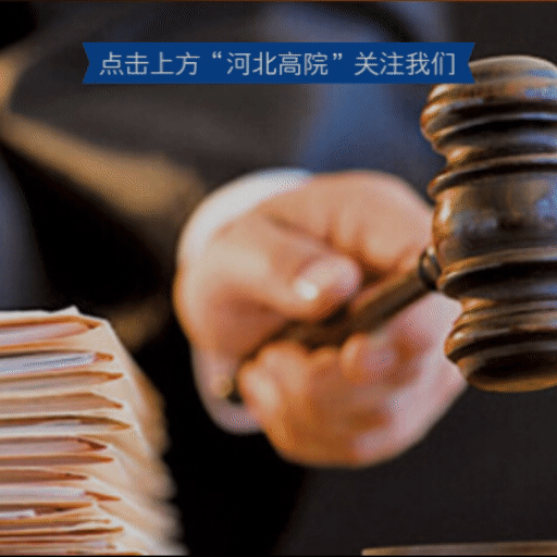 邯郸邯山区法院首次依法冻结“数字货币”