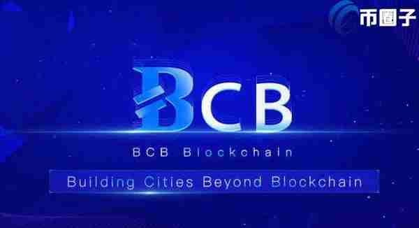BCB是什么货币？值得投资吗？