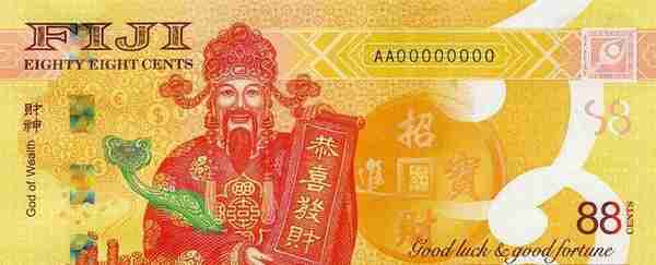 大年初一接财神，这个国家把财神爷印钞票上，盘点13大奇葩货币!