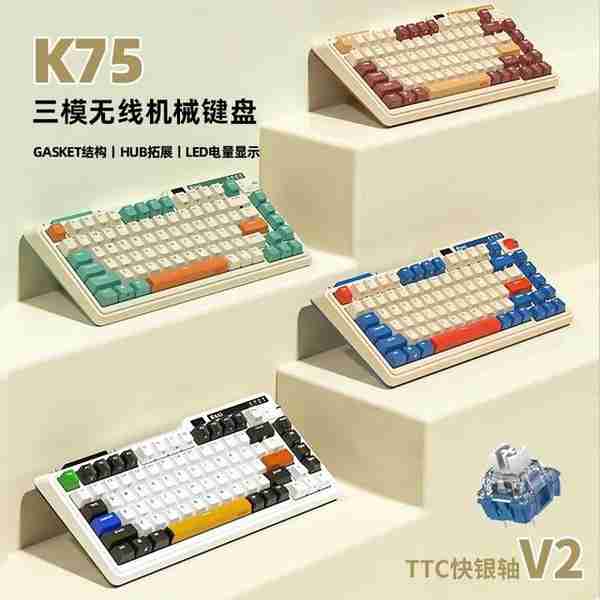 75配列卷王之王 珂芝K75机械键盘