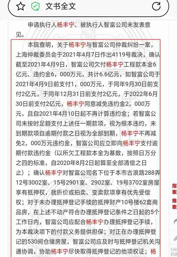 开发商拖欠6亿工程款，上海10套千万级豪宅8折拍卖，2套“王炸”户型被“捡漏”