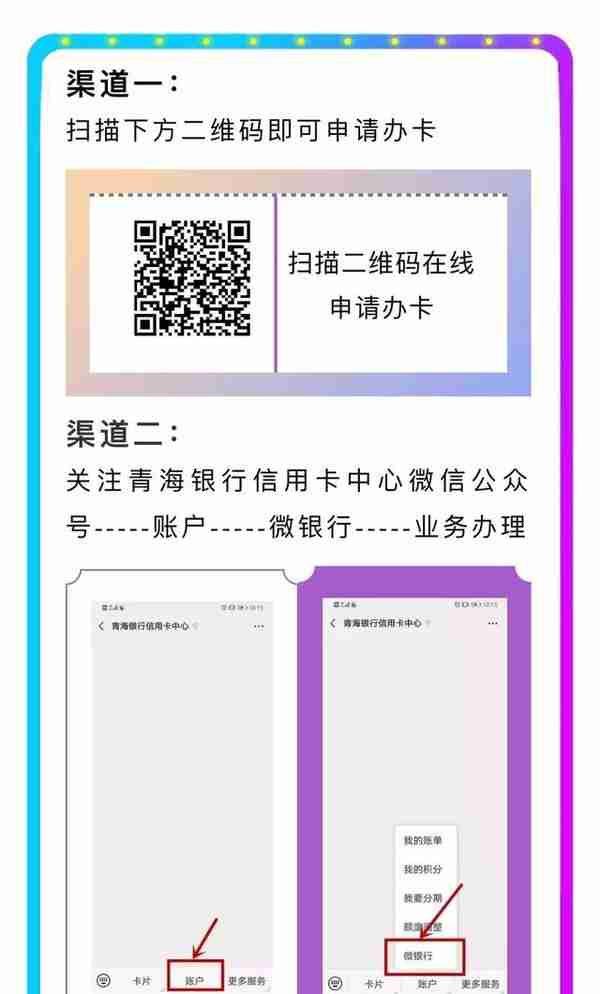 首发！青海银行京东金融联名信用卡11.11正式发售