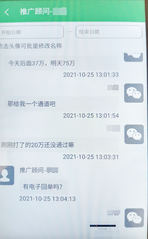 轻信“导师”推荐“虚拟炒货币”芜湖一市民被骗200多万