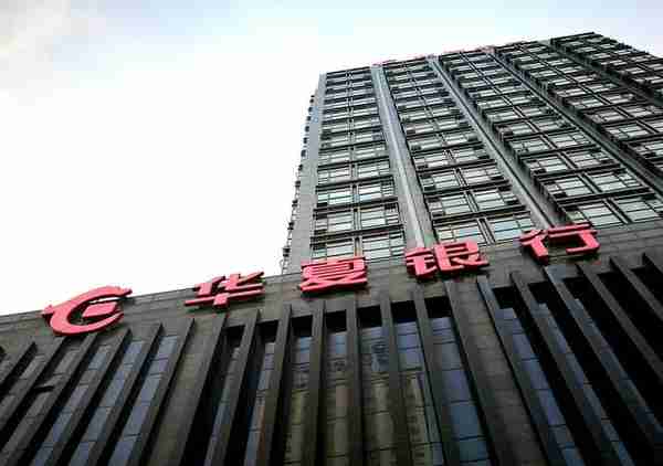 华夏银行侵害消费者七项权益遭通报