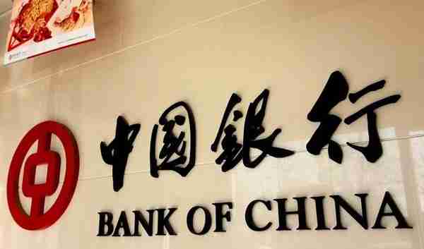 三款中国银行保本理财年化最高收益4.1%