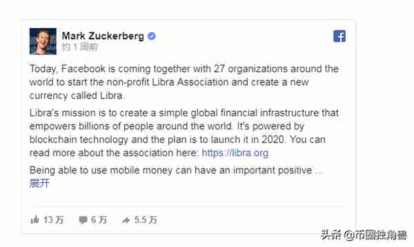 我们普通人如何理解Facebook货币Libra“非比寻常的特权”？