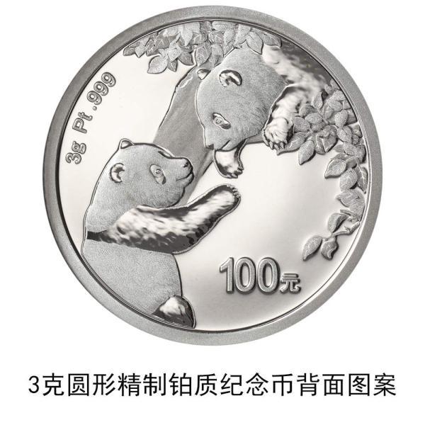 熊猫虚拟货币官网