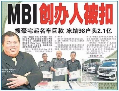 这个马来西亚人专坑中国人骗了5千亿 200万人被坑有人跨国维权