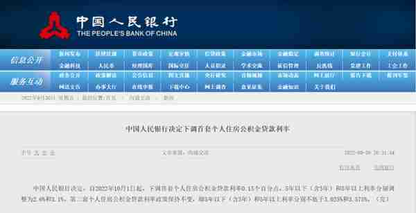 中国银行公积金贷款 利率(中国银行公积金贷款利率表2022最新利率)