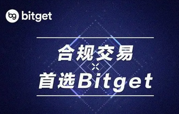   bitget交易所APP下载，v4.1.6全新版本来袭