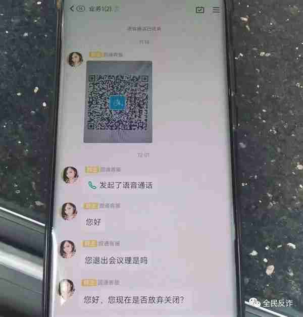 杭州一公司高管开了这个手机功能，结果被骗子远程操控设置呼叫转移