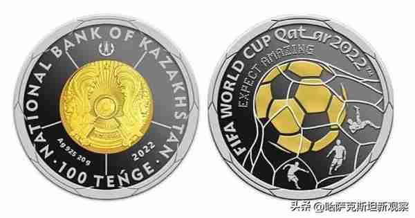 精美！哈央行发行卡塔尔世界杯纪念币