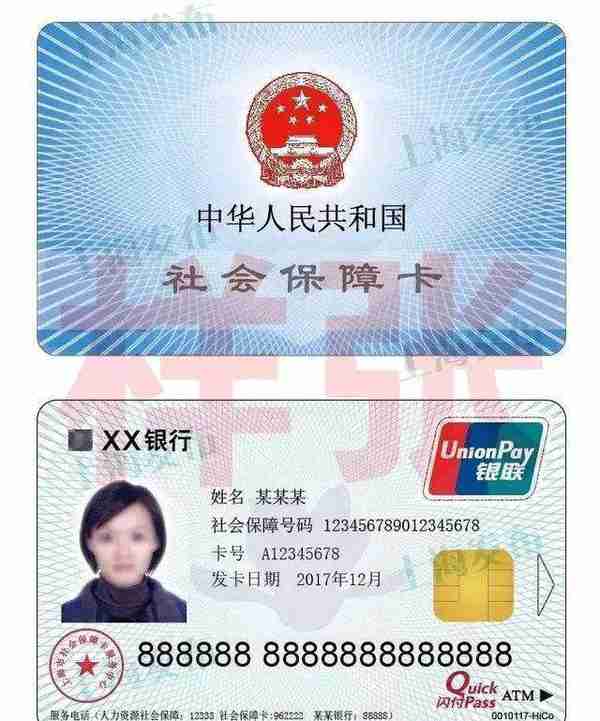 重庆启动第三代社保卡发行，了解这三大新功能吗？你会换卡吗？