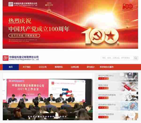 全国首创的信托财产查询试点下月起在上海施行
