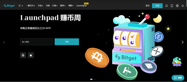   安全的虚拟货币交易所有哪些，Bitget钱包app官网下载