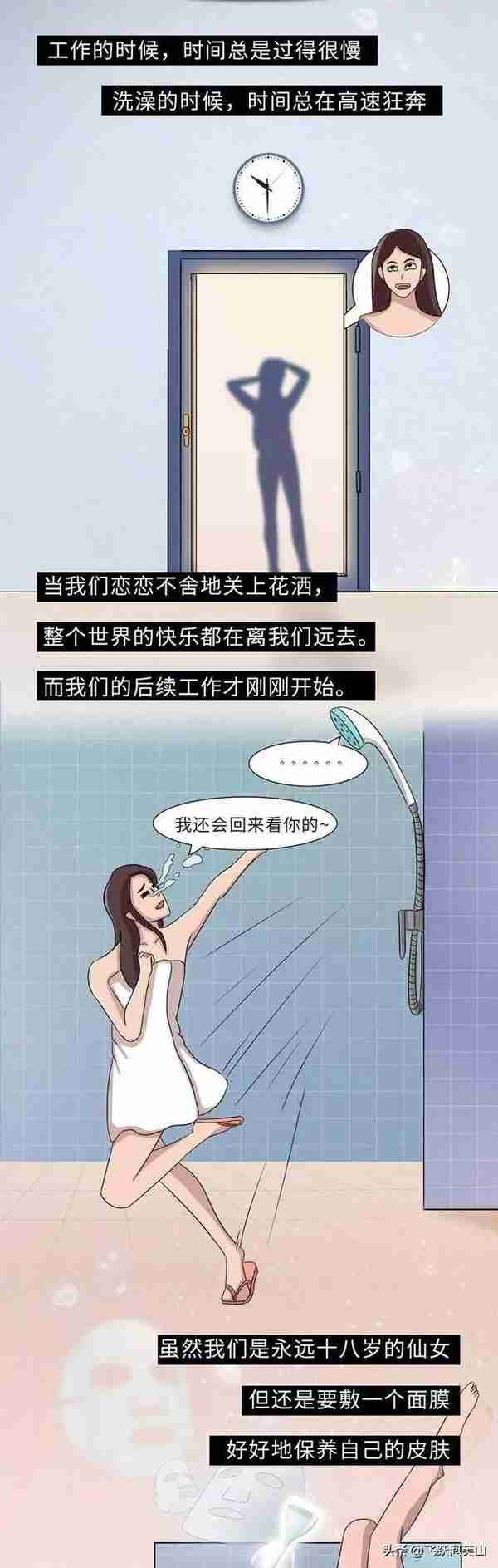 女生洗澡的过程，为啥让人受不了？看完你就清楚了