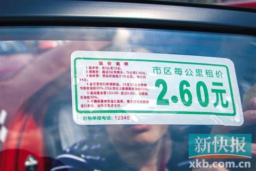 广州出租车昨起调表 未调表车只能按计价器算车费