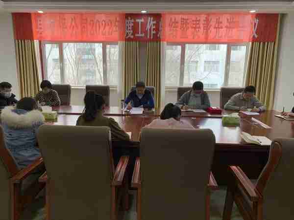 高台县中小企业融资担保有限责任公司召开2022年工作总结暨表彰先进会议