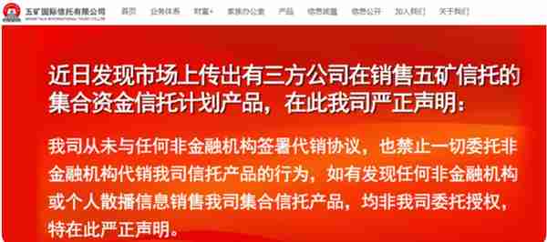 米哈游起诉五矿信托 知名二次元游戏公司购买信托产品疑似踩雷