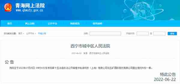米哈游起诉五矿信托 知名二次元游戏公司购买信托产品疑似踩雷
