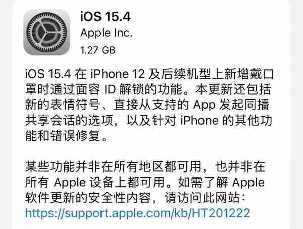 8点1氪 | 苹果发布iOS 15.4支持口罩解锁；招商证券回应交易系统故障；微信网页版文件传输助手正式上线