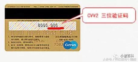 信用卡的认证码是什么(银行卡信用卡认证编号)