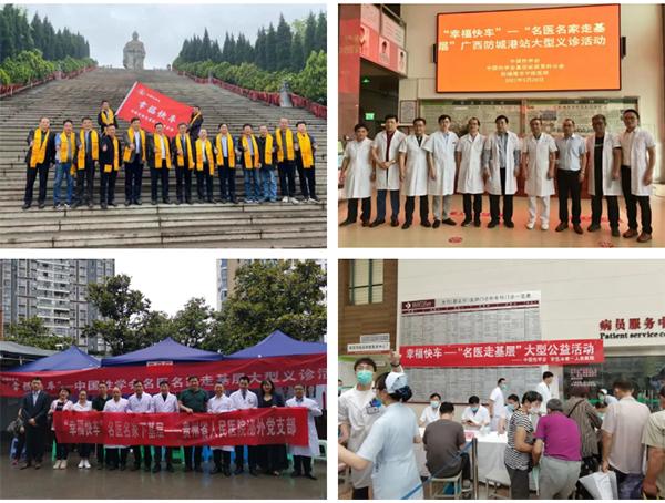 在“幸福中国”大道上稳步前行——中国性学会2021年十大新闻