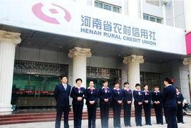 河南省农信社6家农商行组团发行信用卡，快来看看有没有你的家乡
